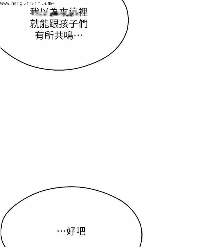 韩国漫画痒乐多阿姨韩漫_痒乐多阿姨-第13话-崇仁哥只能是我的在线免费阅读-韩国漫画-第45张图片