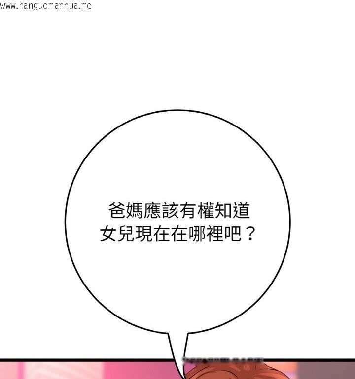 韩国漫画与初恋的危险重逢/当初恋变成继母韩漫_与初恋的危险重逢/当初恋变成继母-第54话在线免费阅读-韩国漫画-第162张图片