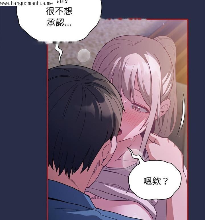 韩国漫画陌生的未婚妻/不请自来的未婚妻韩漫_陌生的未婚妻/不请自来的未婚妻-第77话在线免费阅读-韩国漫画-第119张图片