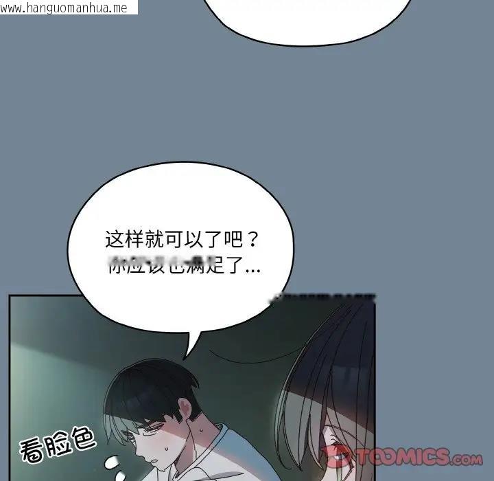 韩国漫画请把女儿交给我/老大!-请把女儿交给我!韩漫_请把女儿交给我/老大!-请把女儿交给我!-第27话在线免费阅读-韩国漫画-第102张图片