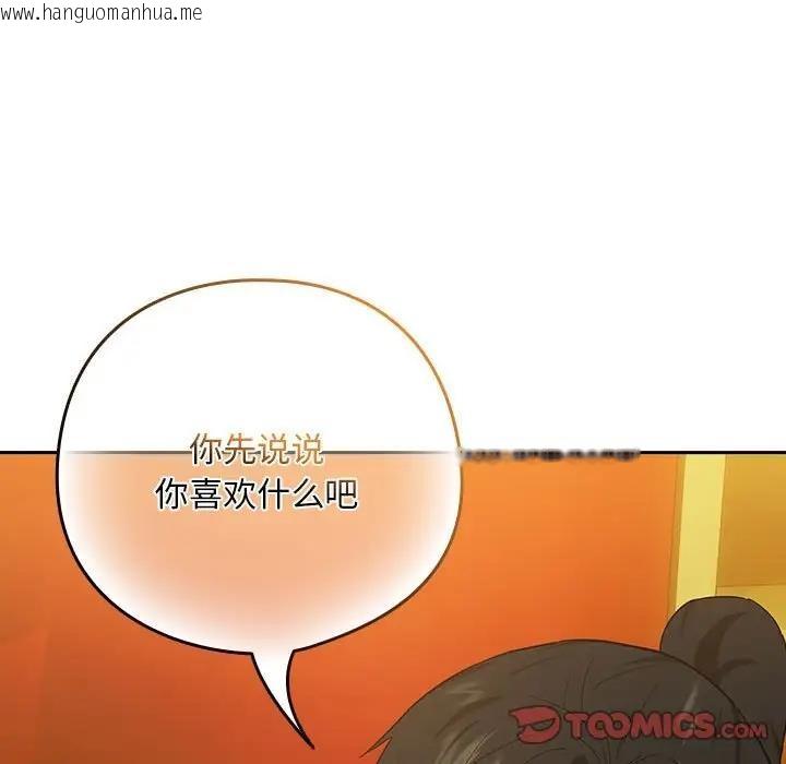 韩国漫画下班后的例行恋爱韩漫_下班后的例行恋爱-第8话在线免费阅读-韩国漫画-第87张图片