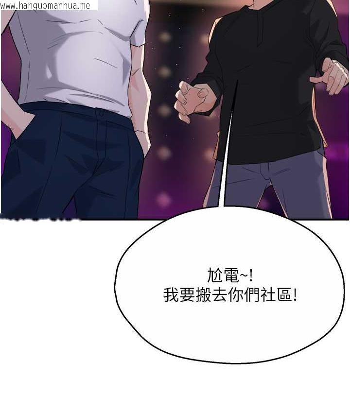 韩国漫画痒乐多阿姨韩漫_痒乐多阿姨-第13话-崇仁哥只能是我的在线免费阅读-韩国漫画-第147张图片