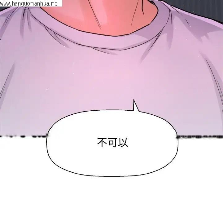 韩国漫画让人火大的她/我的女王韩漫_让人火大的她/我的女王-第24话在线免费阅读-韩国漫画-第64张图片