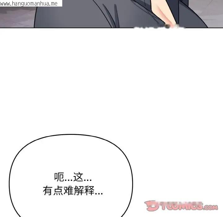 韩国漫画大学生活就从社团开始韩漫_大学生活就从社团开始-第90话在线免费阅读-韩国漫画-第111张图片