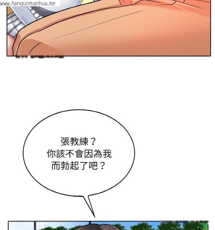 韩国漫画一杆入洞/一杆进洞韩漫_一杆入洞/一杆进洞-第21话在线免费阅读-韩国漫画-第94张图片