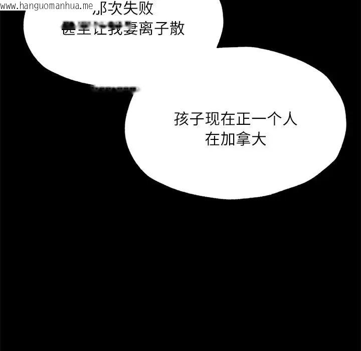 韩国漫画在学校达咩！/学校母汤黑白来！韩漫_在学校达咩！/学校母汤黑白来！-第17话在线免费阅读-韩国漫画-第117张图片