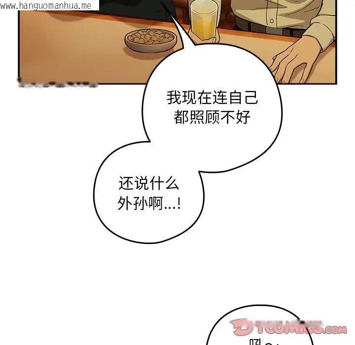 韩国漫画下班后的例行恋爱韩漫_下班后的例行恋爱-第8话在线免费阅读-韩国漫画-第69张图片