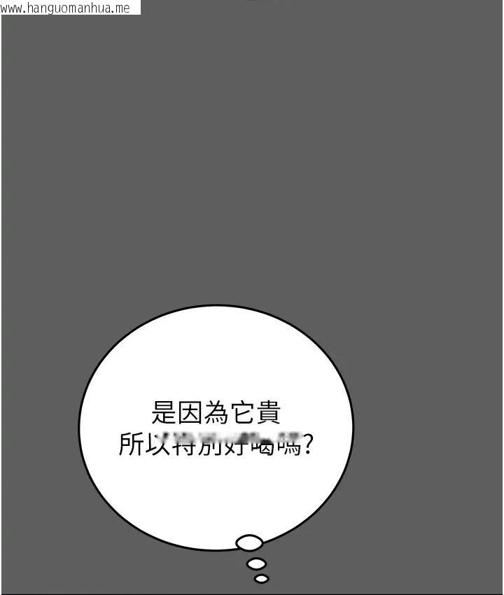 韩国漫画掠夺行动韩漫_掠夺行动-第2话-奴隶养成计划第一步在线免费阅读-韩国漫画-第195张图片