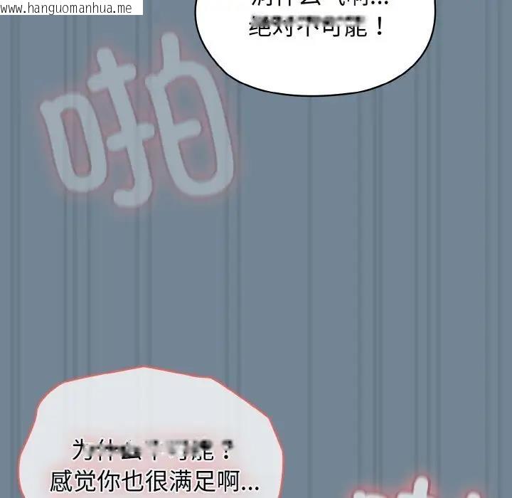 韩国漫画请把女儿交给我/老大!-请把女儿交给我!韩漫_请把女儿交给我/老大!-请把女儿交给我!-第27话在线免费阅读-韩国漫画-第63张图片