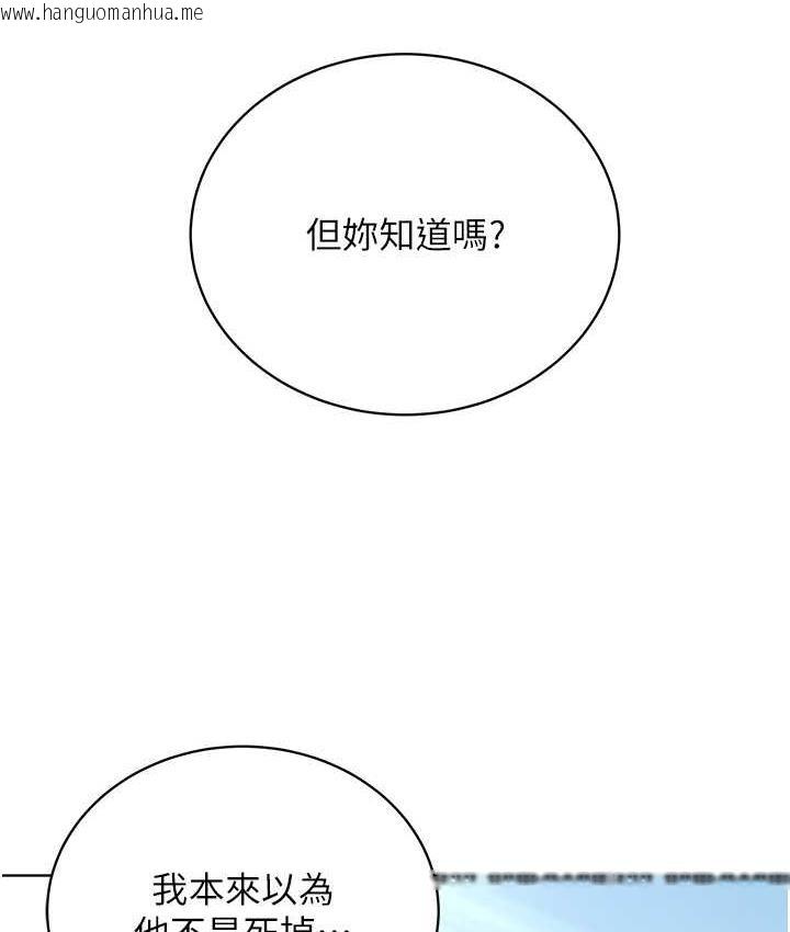 韩国漫画邪教教主韩漫_邪教教主-第35话-当晚的真相在线免费阅读-韩国漫画-第113张图片