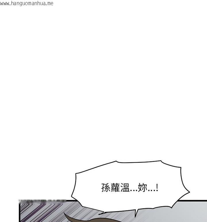 韩国漫画发小碰不得/强制催眠韩漫_发小碰不得/强制催眠-第20话在线免费阅读-韩国漫画-第25张图片