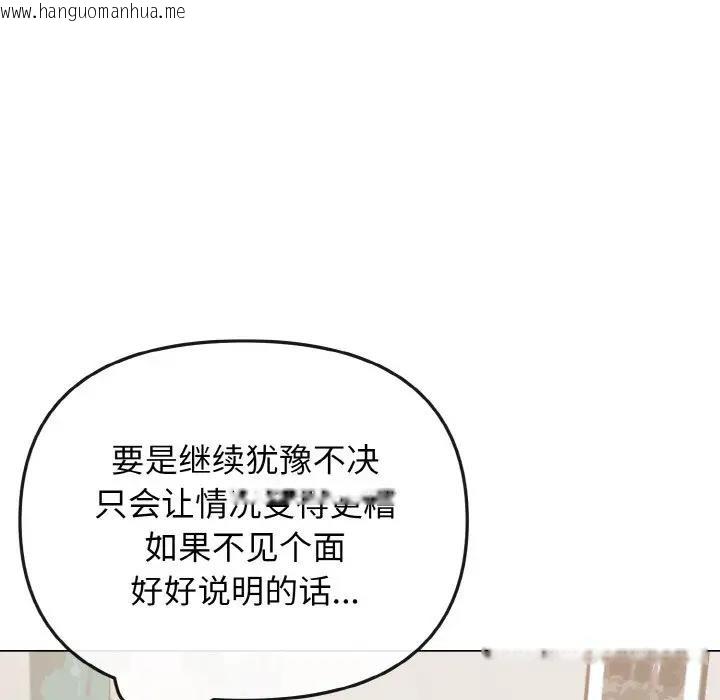 韩国漫画大学生活就从社团开始韩漫_大学生活就从社团开始-第90话在线免费阅读-韩国漫画-第124张图片