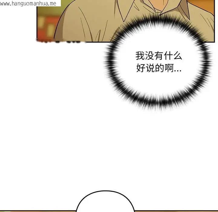 韩国漫画下班后的例行恋爱韩漫_下班后的例行恋爱-第8话在线免费阅读-韩国漫画-第77张图片