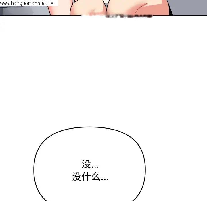 韩国漫画大学生活就从社团开始韩漫_大学生活就从社团开始-第90话在线免费阅读-韩国漫画-第63张图片