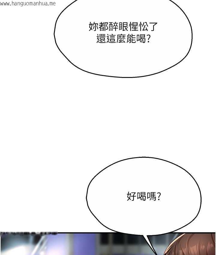 韩国漫画痒乐多阿姨韩漫_痒乐多阿姨-第13话-崇仁哥只能是我的在线免费阅读-韩国漫画-第61张图片