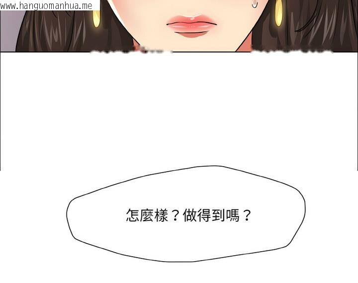 韩国漫画坏女人/了不起的她韩漫_坏女人/了不起的她-第18话在线免费阅读-韩国漫画-第119张图片