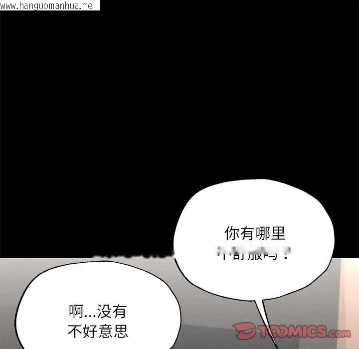 韩国漫画在学校达咩！/学校母汤黑白来！韩漫_在学校达咩！/学校母汤黑白来！-第17话在线免费阅读-韩国漫画-第108张图片