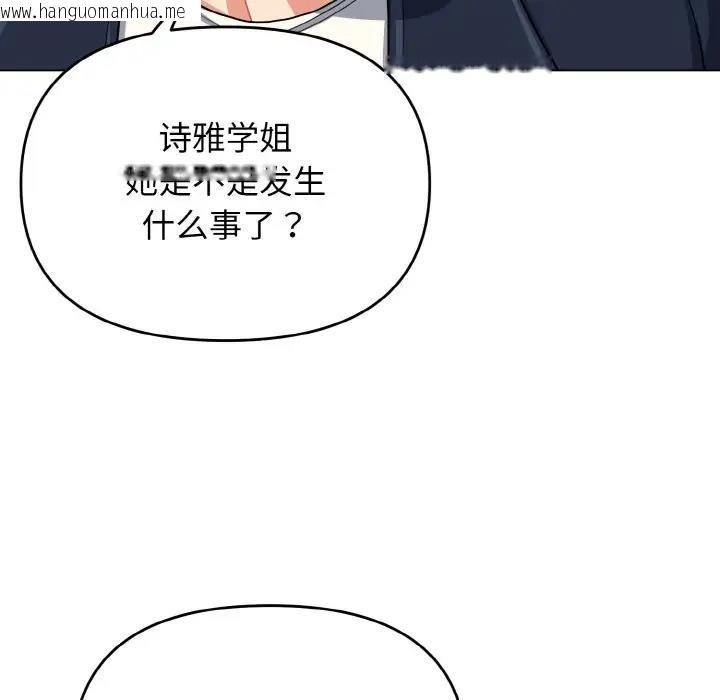 韩国漫画大学生活就从社团开始韩漫_大学生活就从社团开始-第90话在线免费阅读-韩国漫画-第83张图片