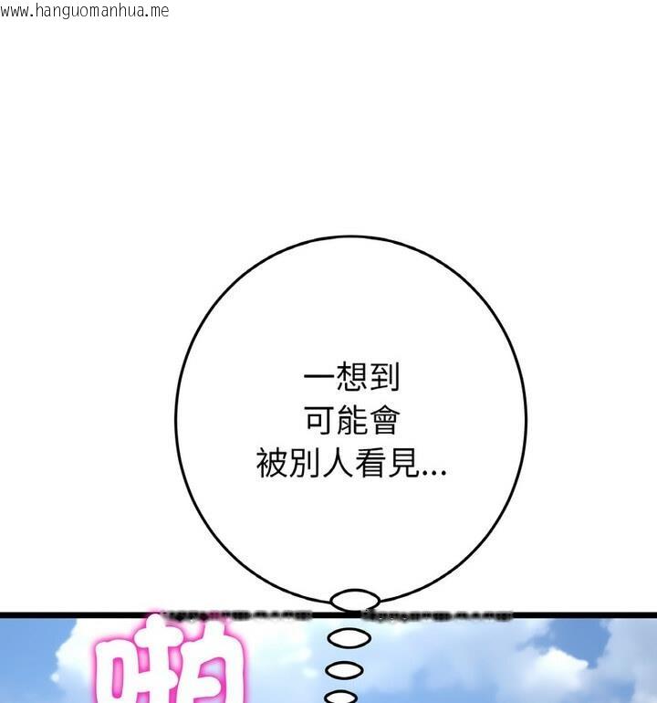 韩国漫画与初恋的危险重逢/当初恋变成继母韩漫_与初恋的危险重逢/当初恋变成继母-第54话在线免费阅读-韩国漫画-第25张图片