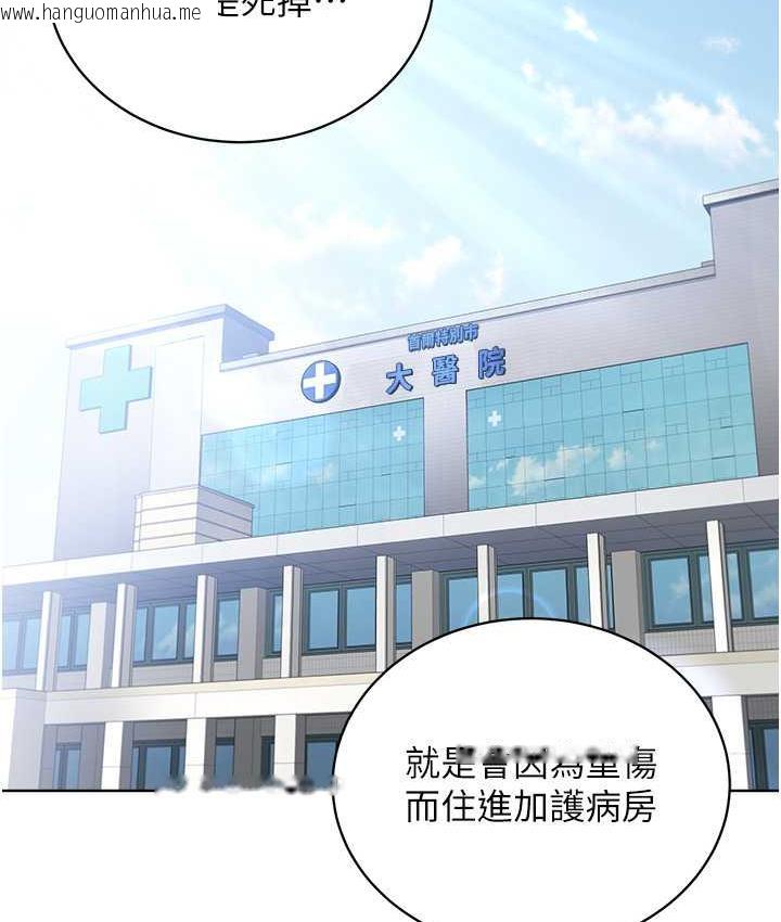 韩国漫画邪教教主韩漫_邪教教主-第35话-当晚的真相在线免费阅读-韩国漫画-第114张图片