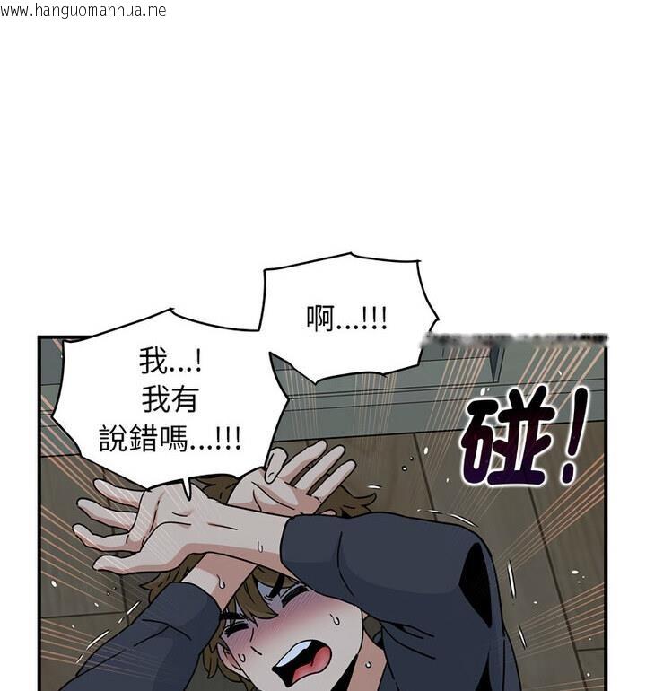 韩国漫画发小碰不得/强制催眠韩漫_发小碰不得/强制催眠-第20话在线免费阅读-韩国漫画-第37张图片