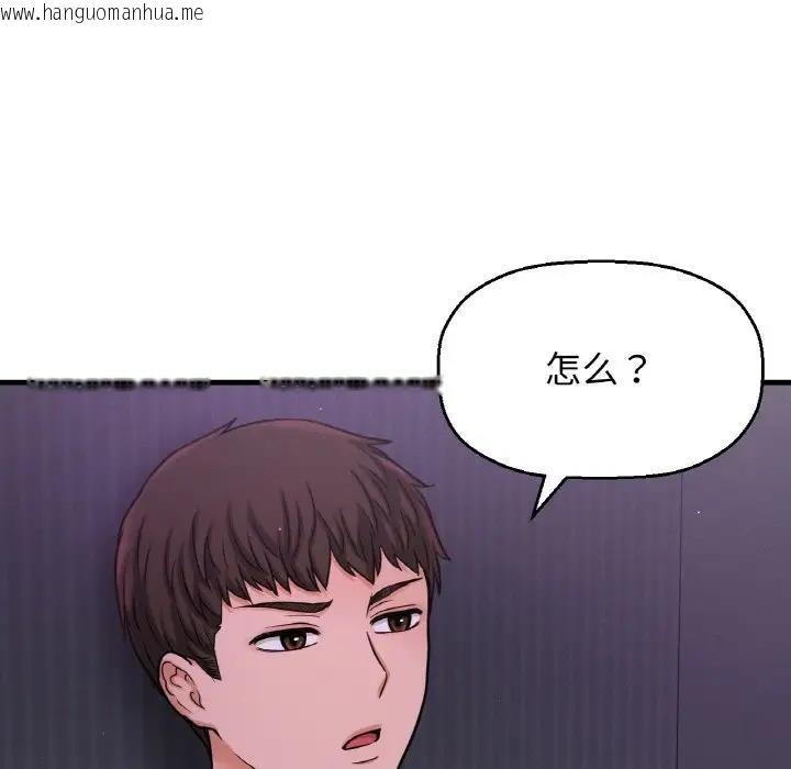 韩国漫画让人火大的她/我的女王韩漫_让人火大的她/我的女王-第24话在线免费阅读-韩国漫画-第37张图片