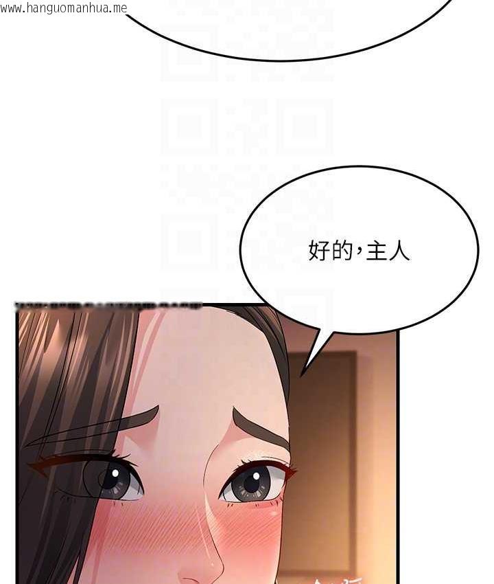 韩国漫画跑友变岳母韩漫_跑友变岳母-第35话-想救妳妹就拿小穴来换在线免费阅读-韩国漫画-第96张图片