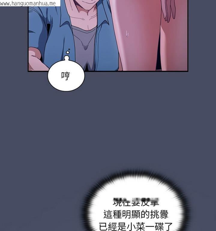 韩国漫画陌生的未婚妻/不请自来的未婚妻韩漫_陌生的未婚妻/不请自来的未婚妻-第77话在线免费阅读-韩国漫画-第29张图片