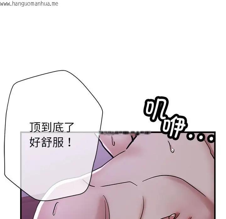 韩国漫画亲家的女人们韩漫_亲家的女人们-第6话在线免费阅读-韩国漫画-第101张图片