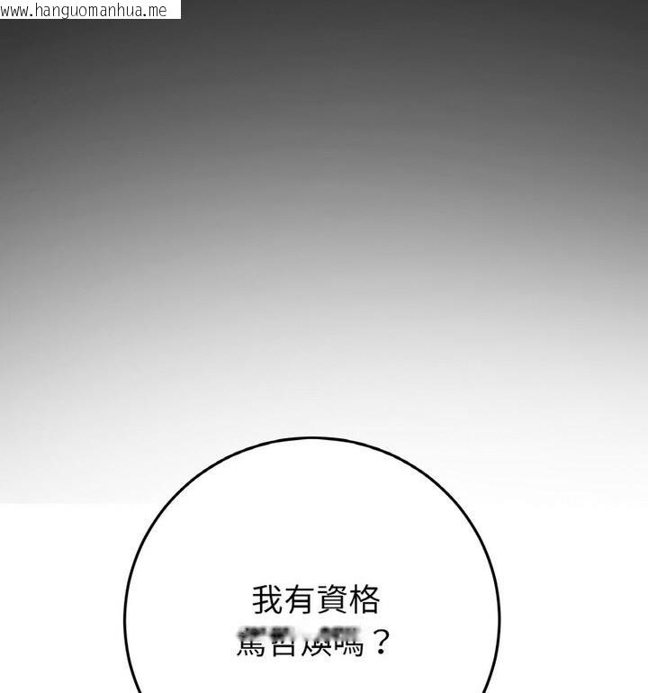 韩国漫画与初恋的危险重逢/当初恋变成继母韩漫_与初恋的危险重逢/当初恋变成继母-第54话在线免费阅读-韩国漫画-第74张图片