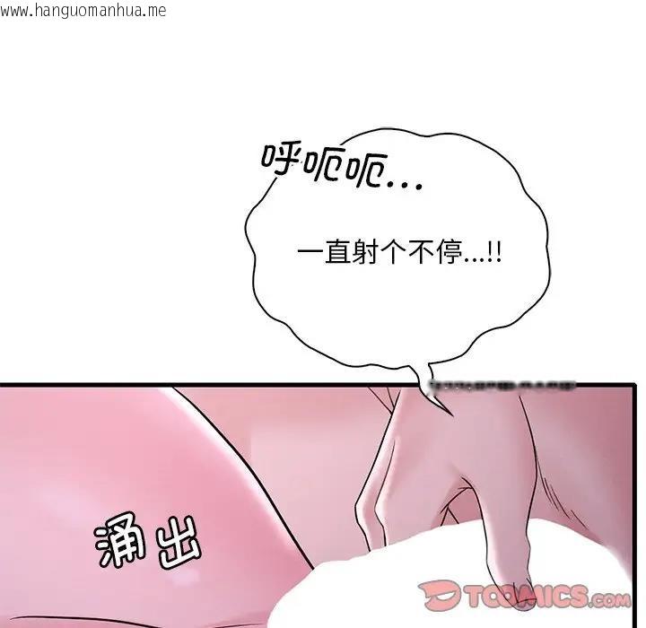 韩国漫画想要拥有她/渴望占有她韩漫_想要拥有她/渴望占有她-第16话在线免费阅读-韩国漫画-第148张图片