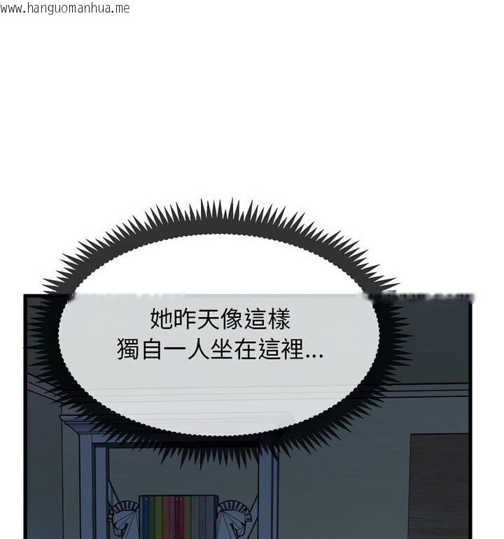 韩国漫画发小碰不得/强制催眠韩漫_发小碰不得/强制催眠-第20话在线免费阅读-韩国漫画-第137张图片