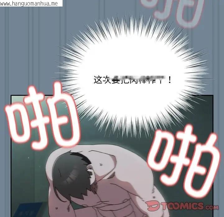 韩国漫画请把女儿交给我/老大!-请把女儿交给我!韩漫_请把女儿交给我/老大!-请把女儿交给我!-第27话在线免费阅读-韩国漫画-第138张图片