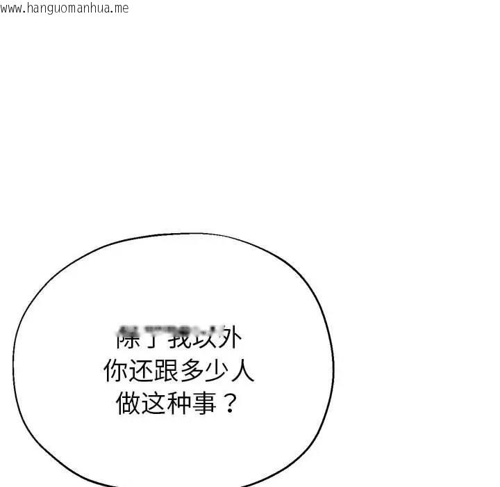 韩国漫画亲家的女人们韩漫_亲家的女人们-第6话在线免费阅读-韩国漫画-第119张图片