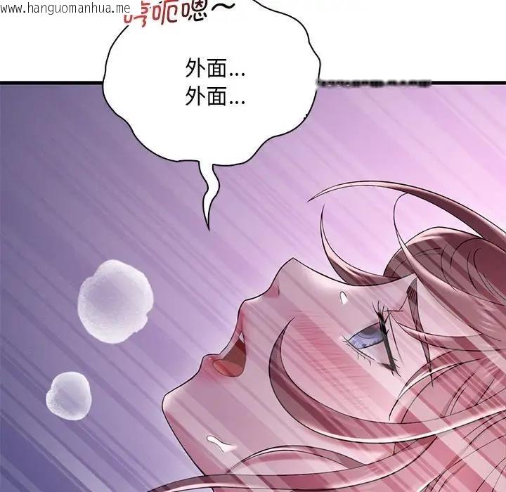 韩国漫画想要拥有她/渴望占有她韩漫_想要拥有她/渴望占有她-第16话在线免费阅读-韩国漫画-第138张图片