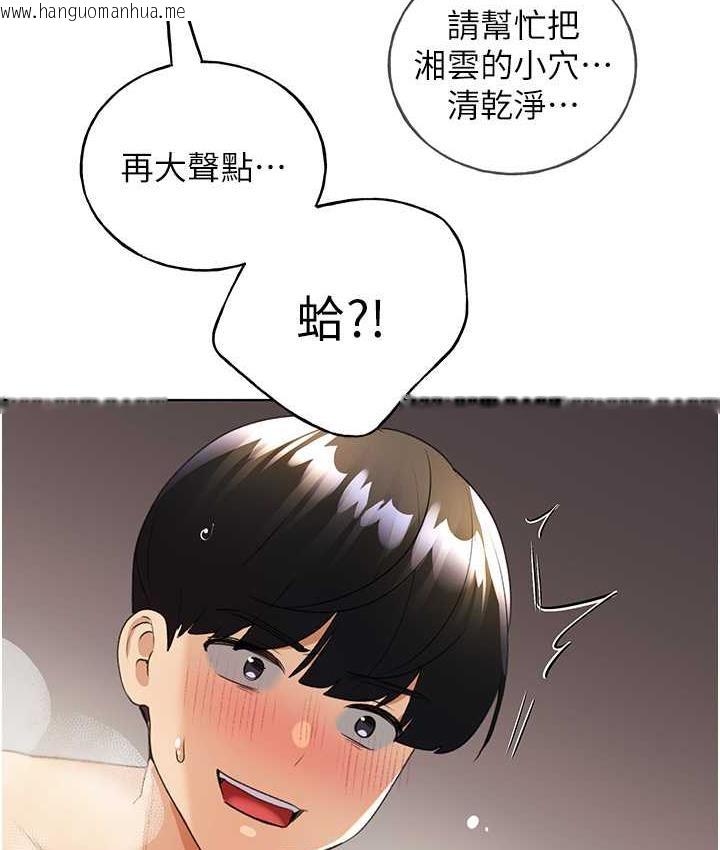 韩国漫画野蛮插画家韩漫_野蛮插画家-第43话-妳下面那张嘴真厉害在线免费阅读-韩国漫画-第9张图片