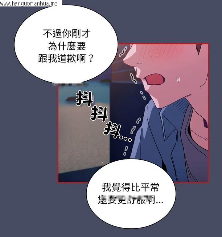 韩国漫画陌生的未婚妻/不请自来的未婚妻韩漫_陌生的未婚妻/不请自来的未婚妻-第77话在线免费阅读-韩国漫画-第112张图片