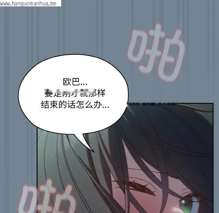 韩国漫画请把女儿交给我/老大!-请把女儿交给我!韩漫_请把女儿交给我/老大!-请把女儿交给我!-第27话在线免费阅读-韩国漫画-第123张图片