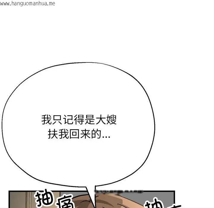 韩国漫画亲家的女人们韩漫_亲家的女人们-第6话在线免费阅读-韩国漫画-第139张图片