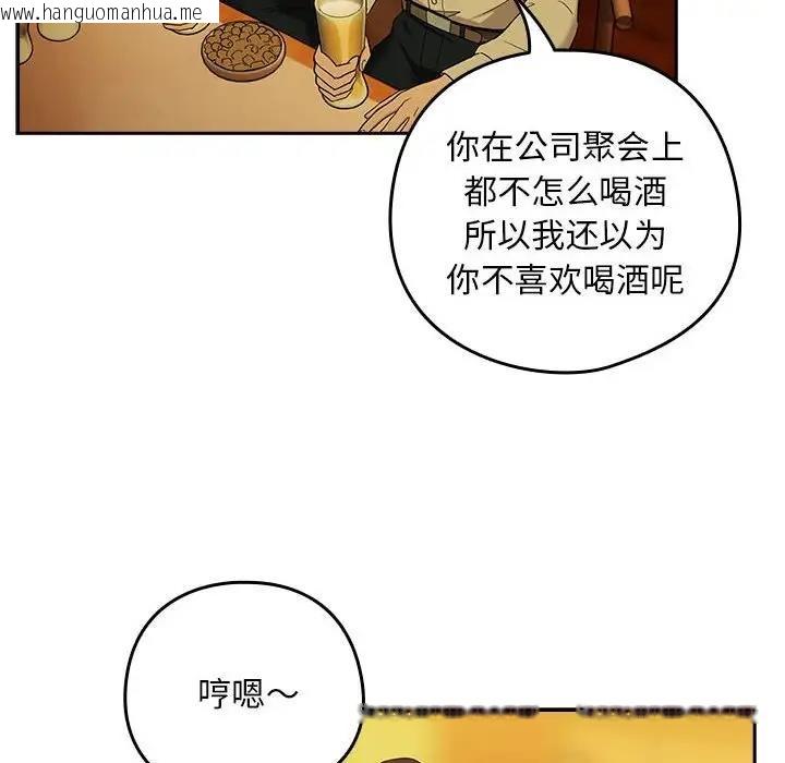 韩国漫画下班后的例行恋爱韩漫_下班后的例行恋爱-第8话在线免费阅读-韩国漫画-第28张图片