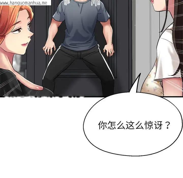 韩国漫画亲家的女人们韩漫_亲家的女人们-第6话在线免费阅读-韩国漫画-第153张图片