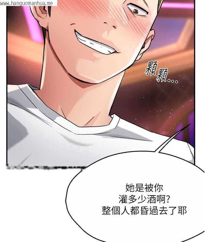 韩国漫画痒乐多阿姨韩漫_痒乐多阿姨-第13话-崇仁哥只能是我的在线免费阅读-韩国漫画-第152张图片