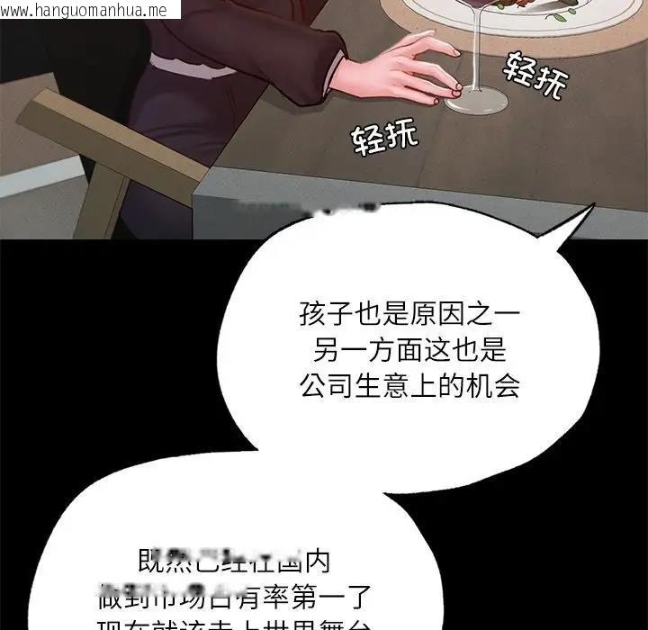 韩国漫画在学校达咩！/学校母汤黑白来！韩漫_在学校达咩！/学校母汤黑白来！-第17话在线免费阅读-韩国漫画-第130张图片