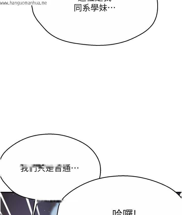 韩国漫画痒乐多阿姨韩漫_痒乐多阿姨-第13话-崇仁哥只能是我的在线免费阅读-韩国漫画-第97张图片