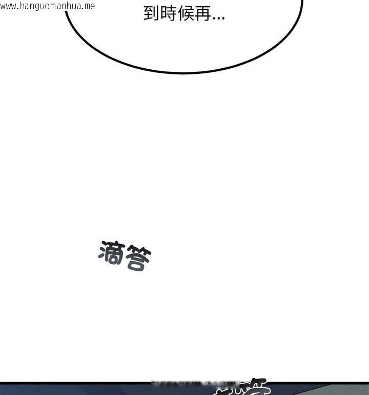 韩国漫画发小碰不得/强制催眠韩漫_发小碰不得/强制催眠-第20话在线免费阅读-韩国漫画-第126张图片