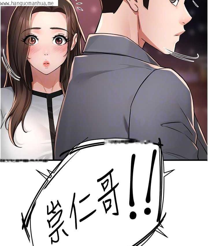 韩国漫画痒乐多阿姨韩漫_痒乐多阿姨-第13话-崇仁哥只能是我的在线免费阅读-韩国漫画-第81张图片