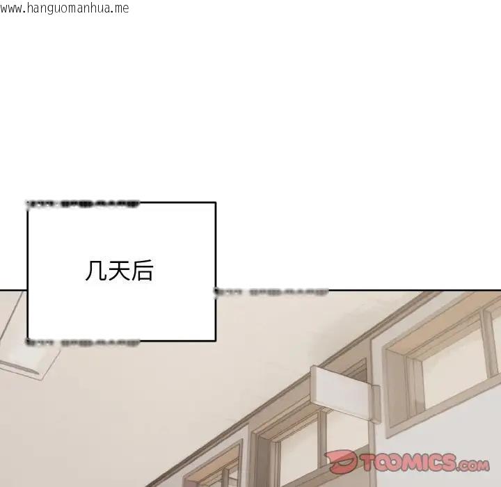 韩国漫画大学生活就从社团开始韩漫_大学生活就从社团开始-第90话在线免费阅读-韩国漫画-第129张图片