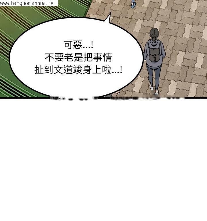 韩国漫画发小碰不得/强制催眠韩漫_发小碰不得/强制催眠-第20话在线免费阅读-韩国漫画-第95张图片