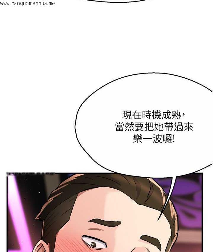 韩国漫画痒乐多阿姨韩漫_痒乐多阿姨-第13话-崇仁哥只能是我的在线免费阅读-韩国漫画-第151张图片