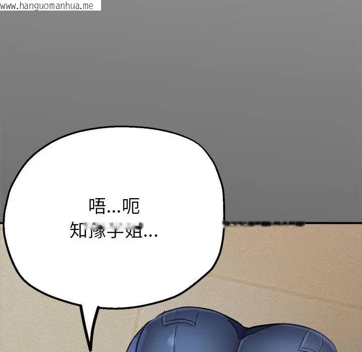 韩国漫画亲家的女人们韩漫_亲家的女人们-第6话在线免费阅读-韩国漫画-第157张图片